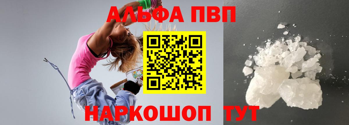 A-PVP крисы CK Электрогорск