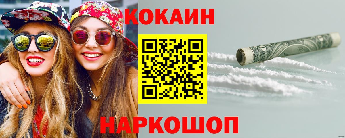 COCAIN Перу  Кокаин  Электрогорск  Кокаин Боливия  что такое наркотик  Вход с VPN 