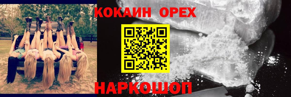 МЕФ  Вход с VPN  COCAIN  Каннабис  Электрогорск  ЭКСТАЗИ  Гашиш  Мефедрон кристаллы 