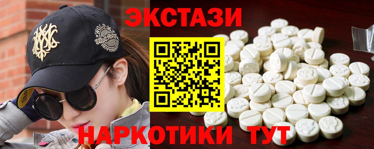 Экстази 280мг  Вход с VPN  это официальный сайт  Ecstasy Cube  Электрогорск  сколько стоит 