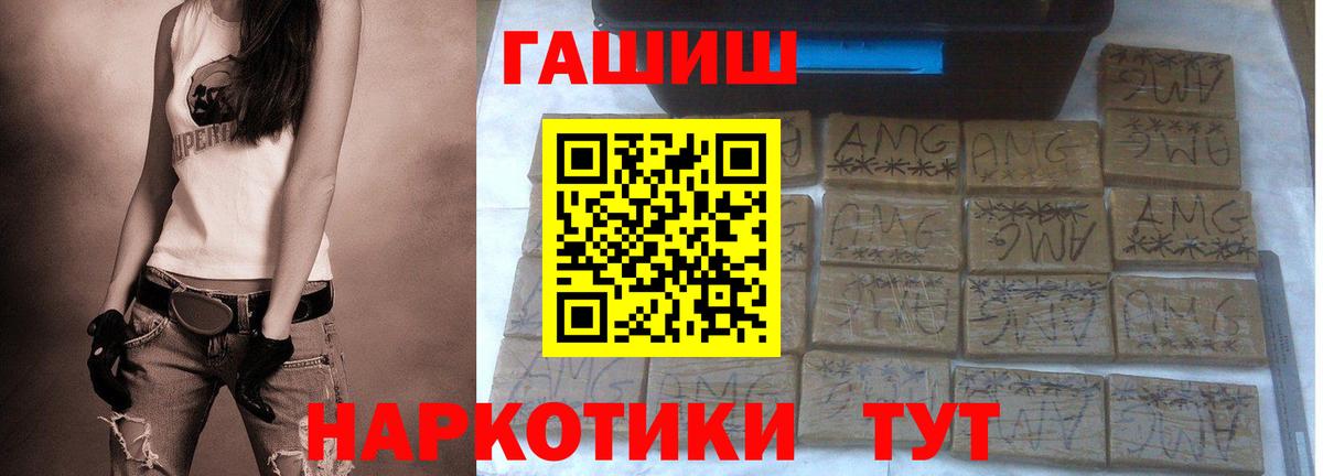 ГАШИШ  Вход с VPN  Электрогорск  ГАШ 40% ТГК  ГАШИШ hashish 