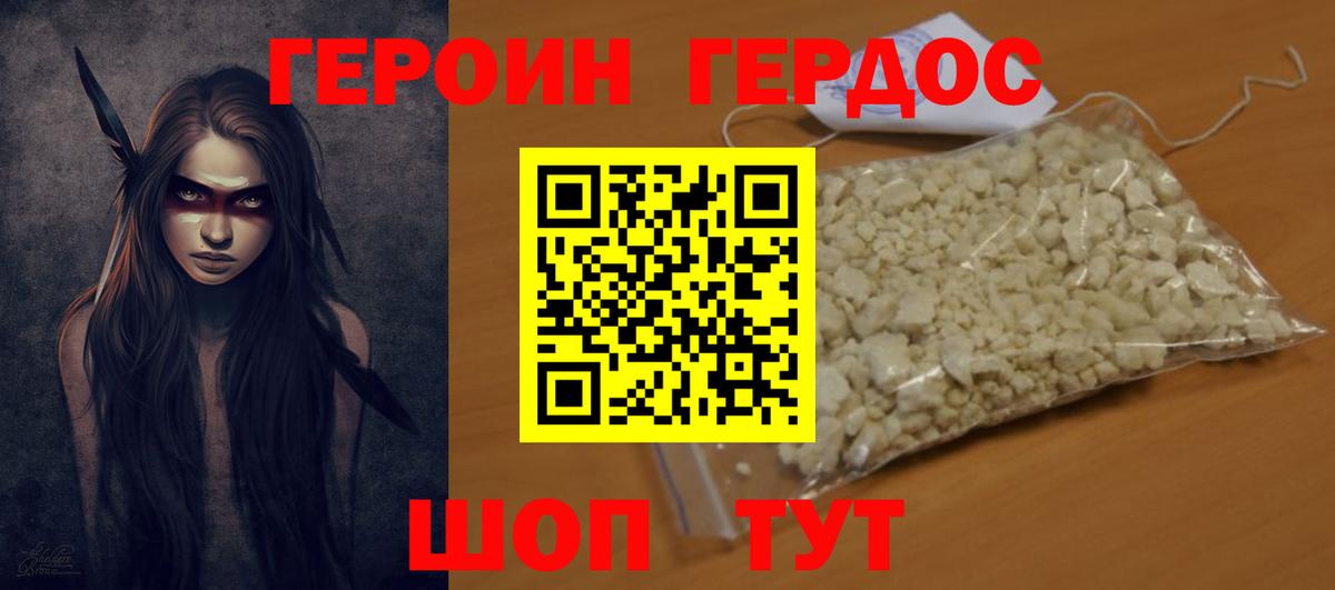 Электрогорск  ГЕРОИН  Вход с VPN  ГЕРОИН герыч 