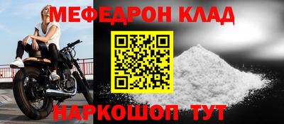 мефедрон мука Моздок
