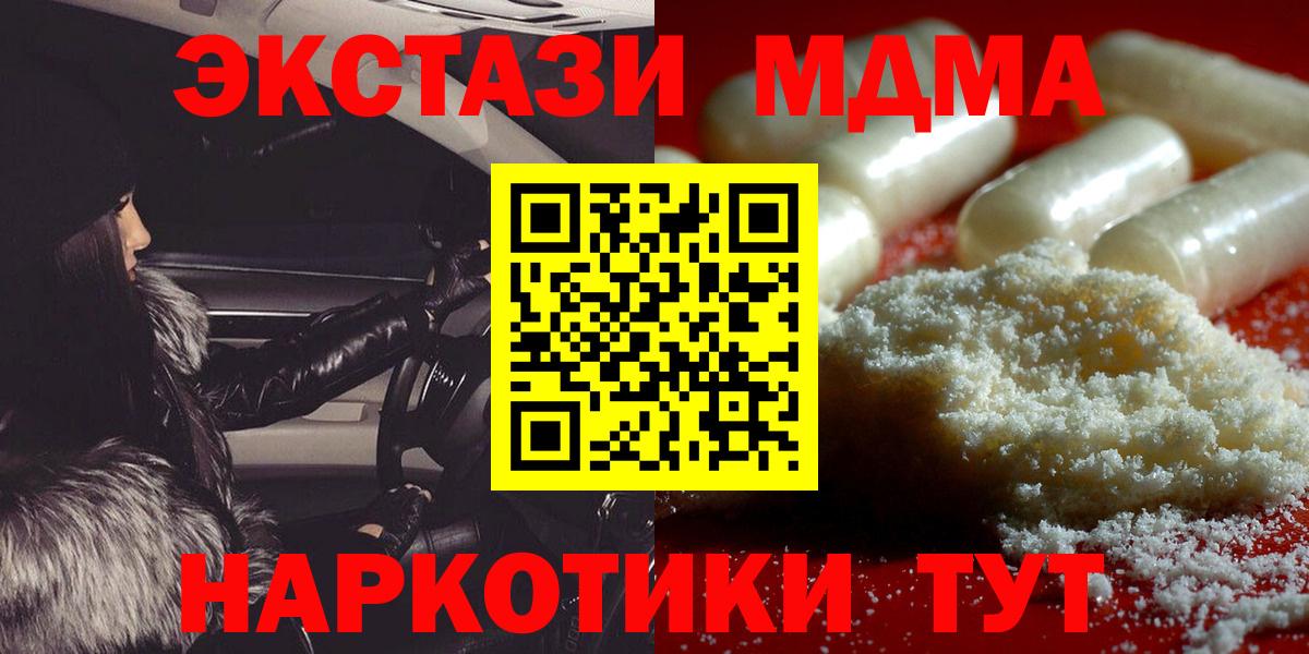 МДМА молли Электрогорск