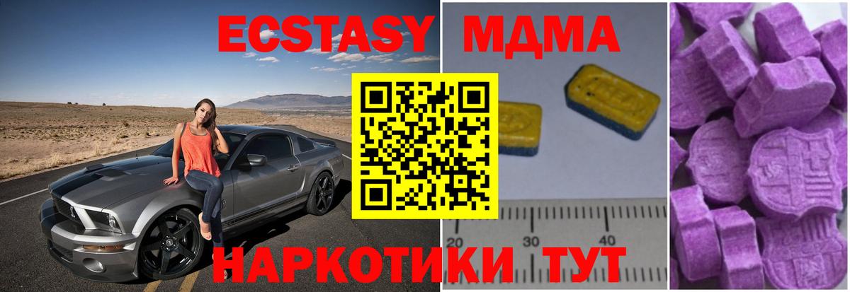 МДМА Molly  MDMA кристаллы  Вход с VPN  Электрогорск 
