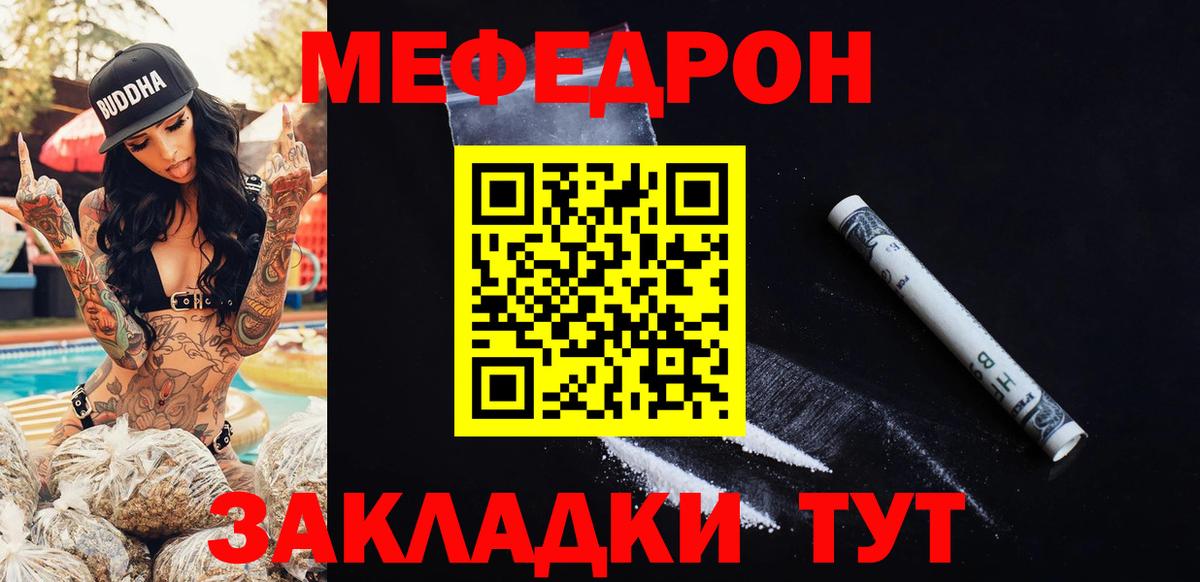 omg маркетплейс  Меф  Вход с VPN  МЯУ-МЯУ кристаллы  Электрогорск 