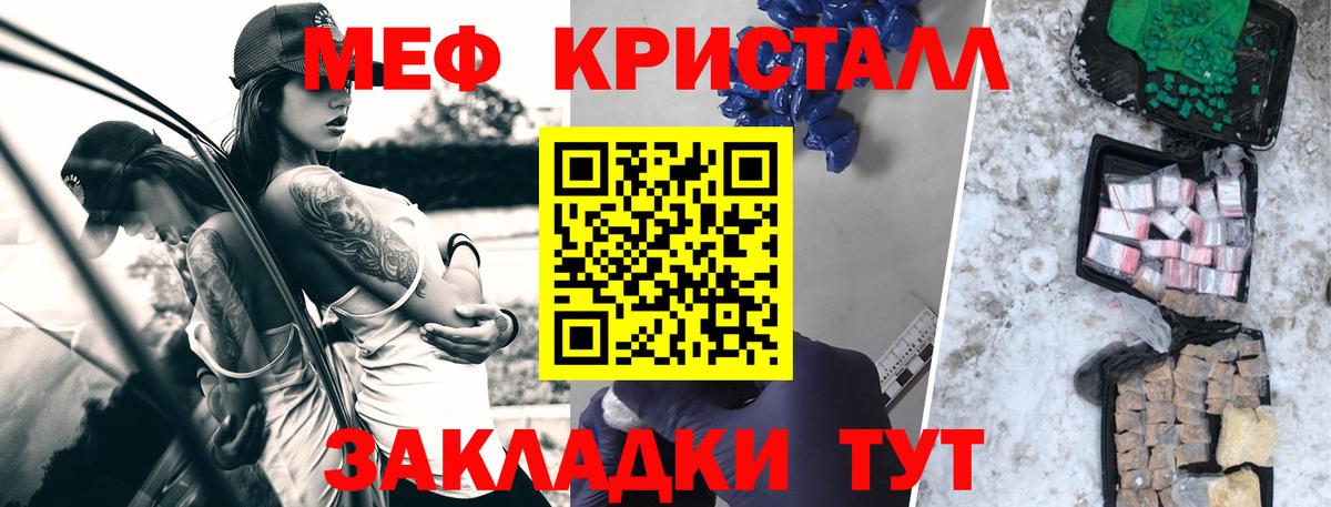 Мефедрон Электрогорск