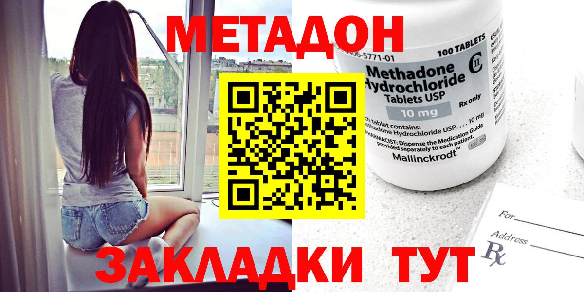 МЕТАДОН белоснежный Электрогорск
