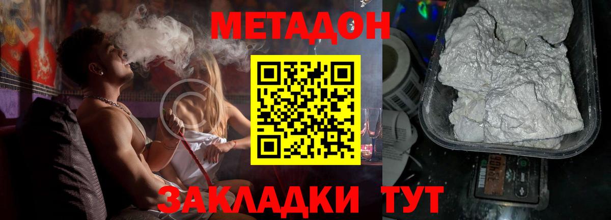 Электрогорск  МЕТАДОН мёд  Метадон мёд  Вход с VPN 