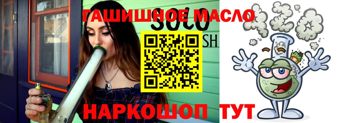 Электрогорск  Дистиллят ТГК THC oil  Вход с VPN 