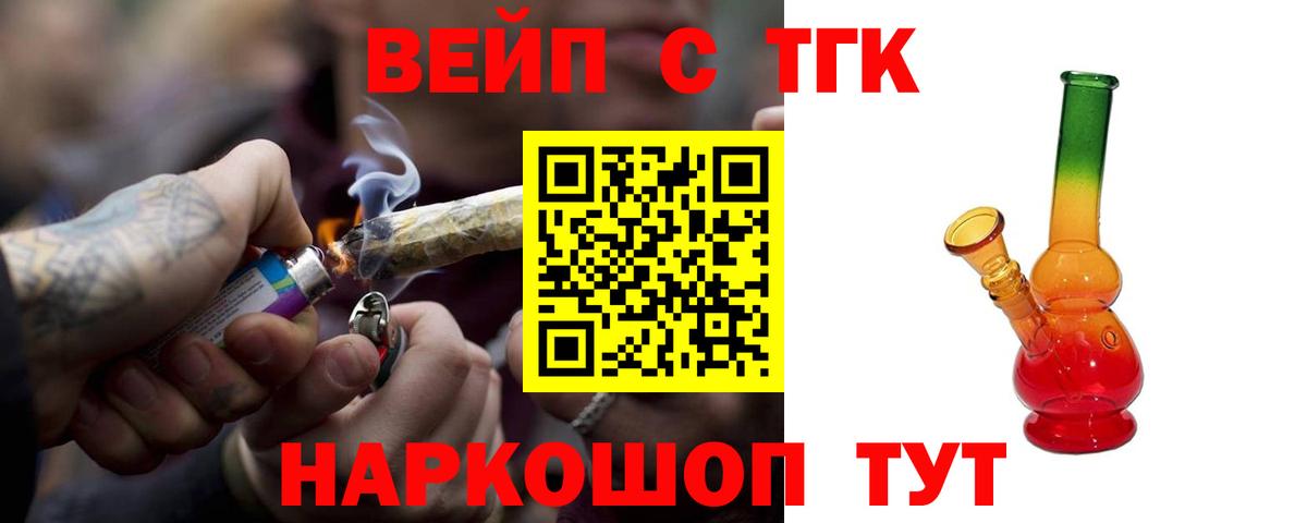 Дистиллят ТГК жижа Электрогорск